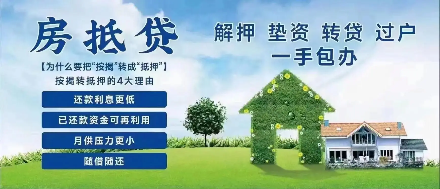 工抵房能买吗