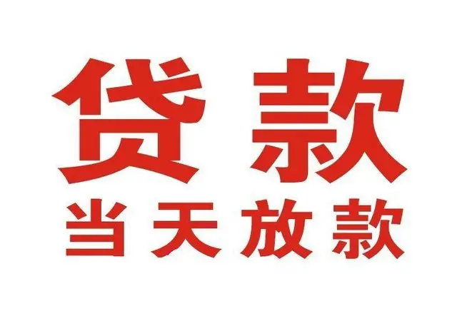 房子抵押贷款如何进行评价？